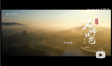 名師&middot;說藝 | 林為林：學(xué)戲 ...