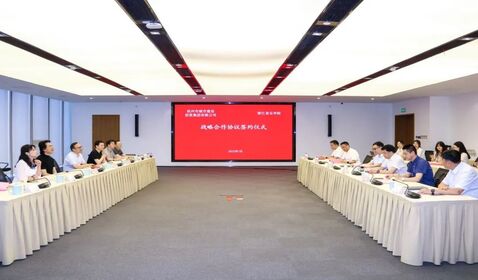 學(xué)院與杭州市城投集團(tuán)簽署 ...