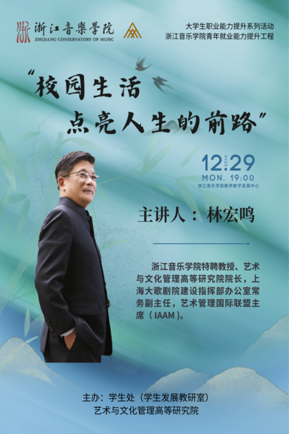 &ldquo;校園生活 點(diǎn)亮人生的前路&rdquo;