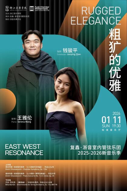 粗獷的優(yōu)雅 復(fù)鑫&middot;浙音室內(nèi) ...