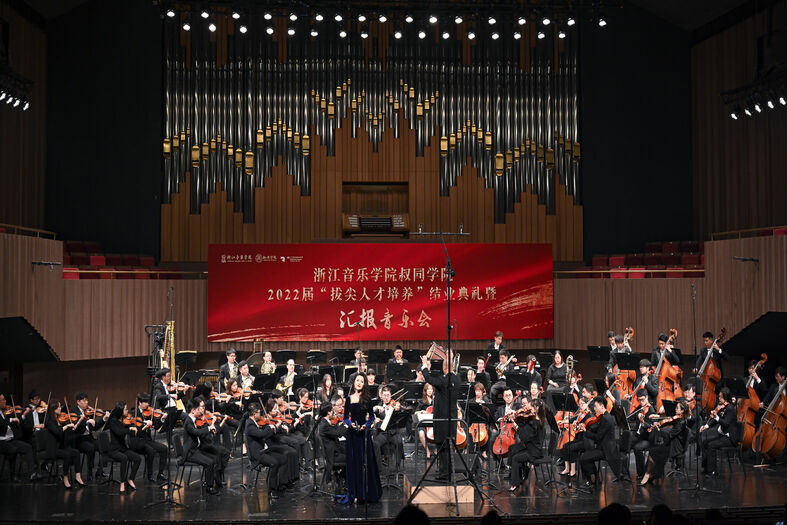 學(xué)院舉行叔同學(xué)院2022屆&ldquo;拔尖人才培養(yǎng)&rdquo;結(jié)業(yè)典禮及匯報演出