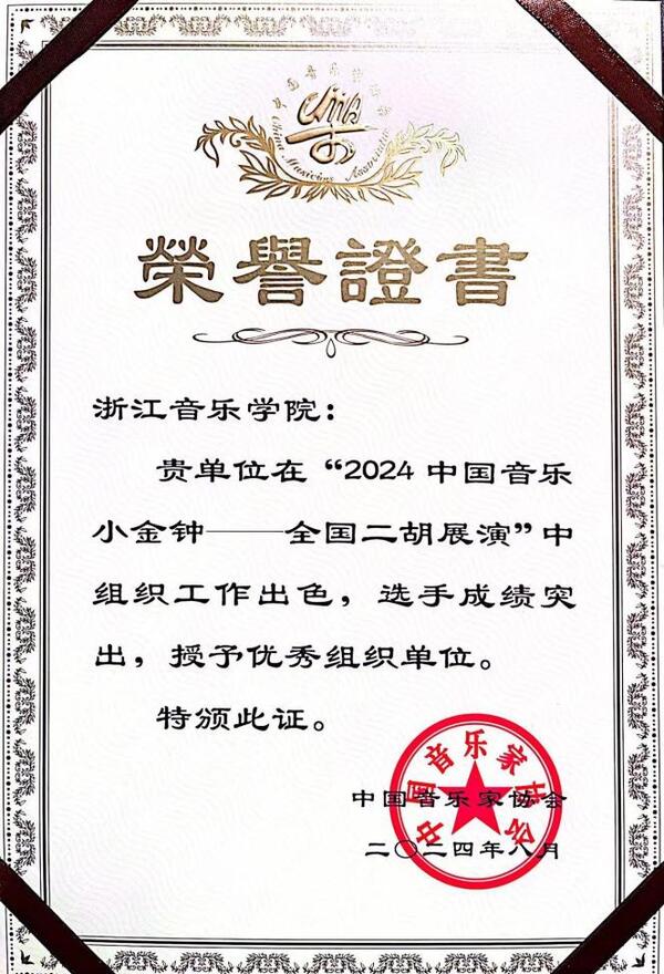 優(yōu)秀組織單位獎