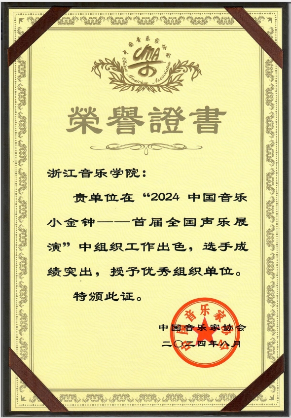 優(yōu)秀組織單位