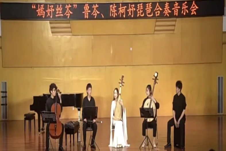 《自由探戈》演奏者：魯芩